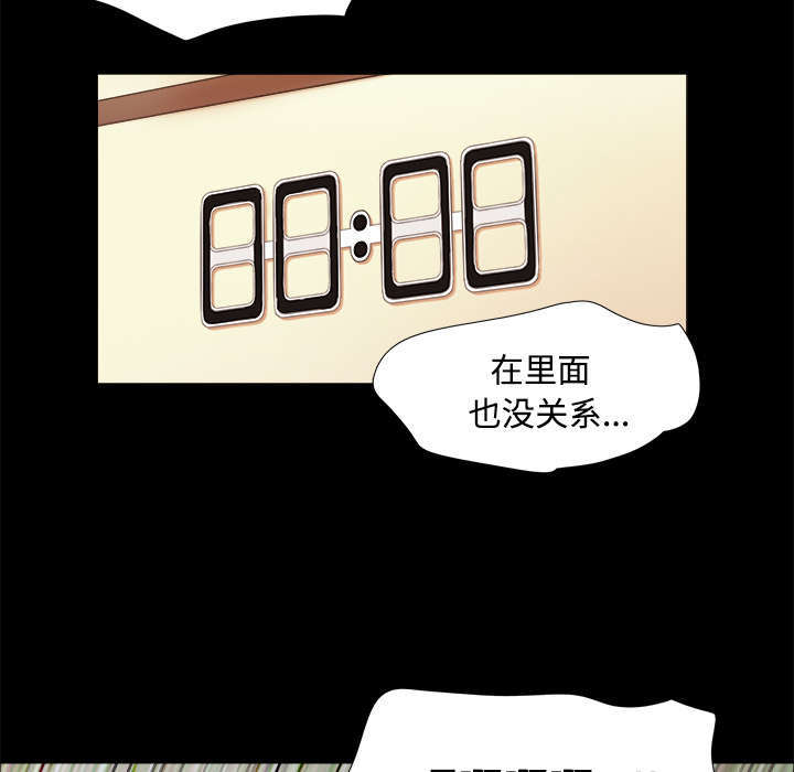 一分为二漫画,第5话2图