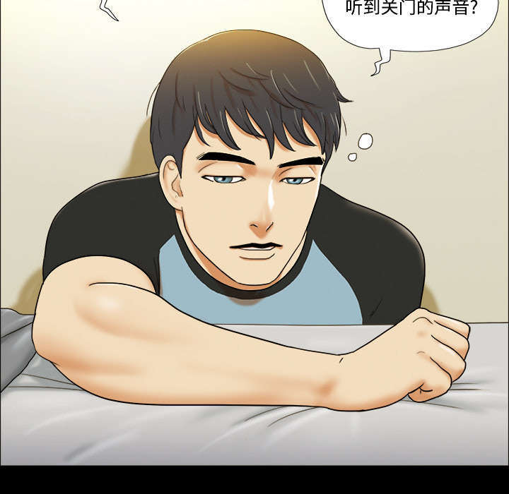 一分为二的观点看问题是什么意思漫画,第3话1图