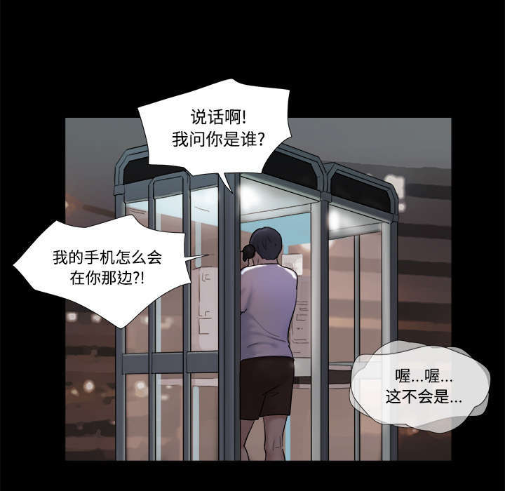 一分为二漫画,第6话1图