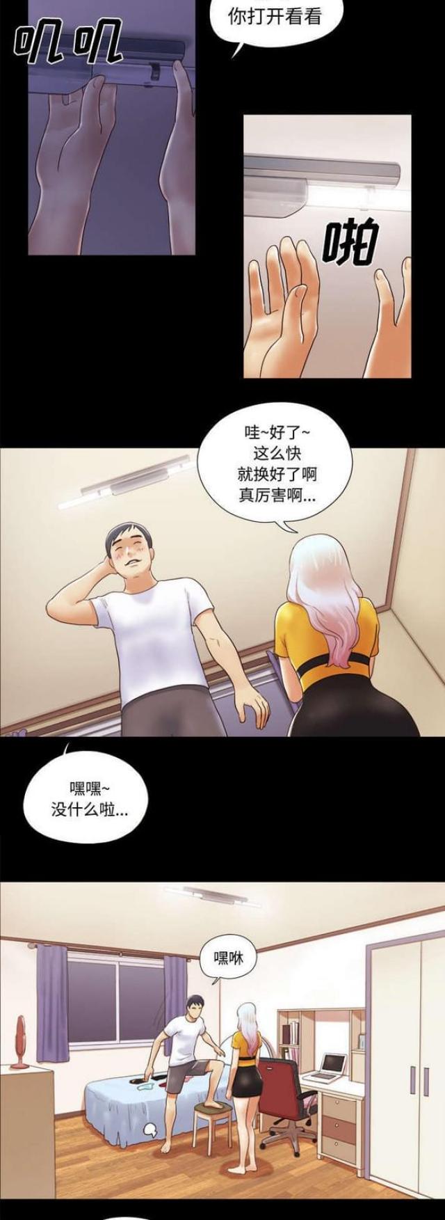 一分为二的刑法漫画,第22话1图