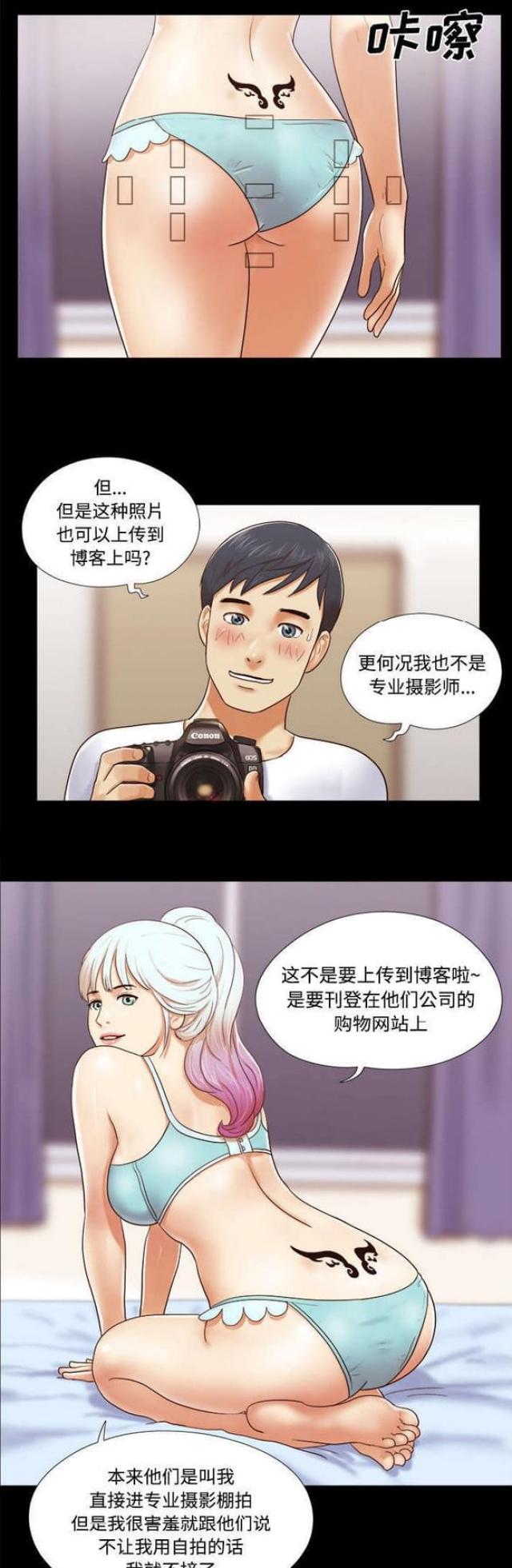 一分为二合二为一的玉佩漫画,第23话1图