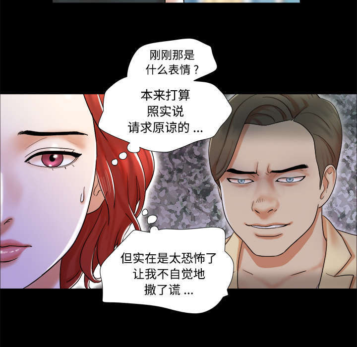 一分为二漫画,第7话1图