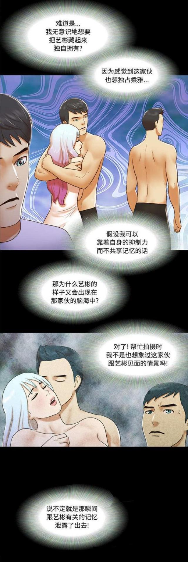 一分为二巧妙隔出小卧室漫画,第26话1图