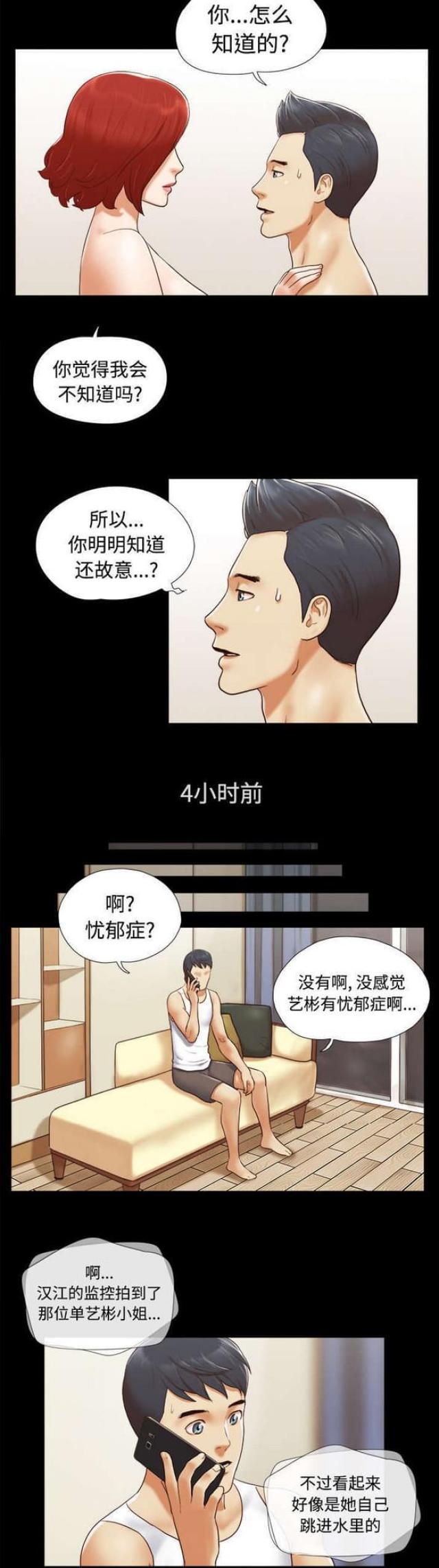 一分为二就是对立统一规律漫画,第39话1图