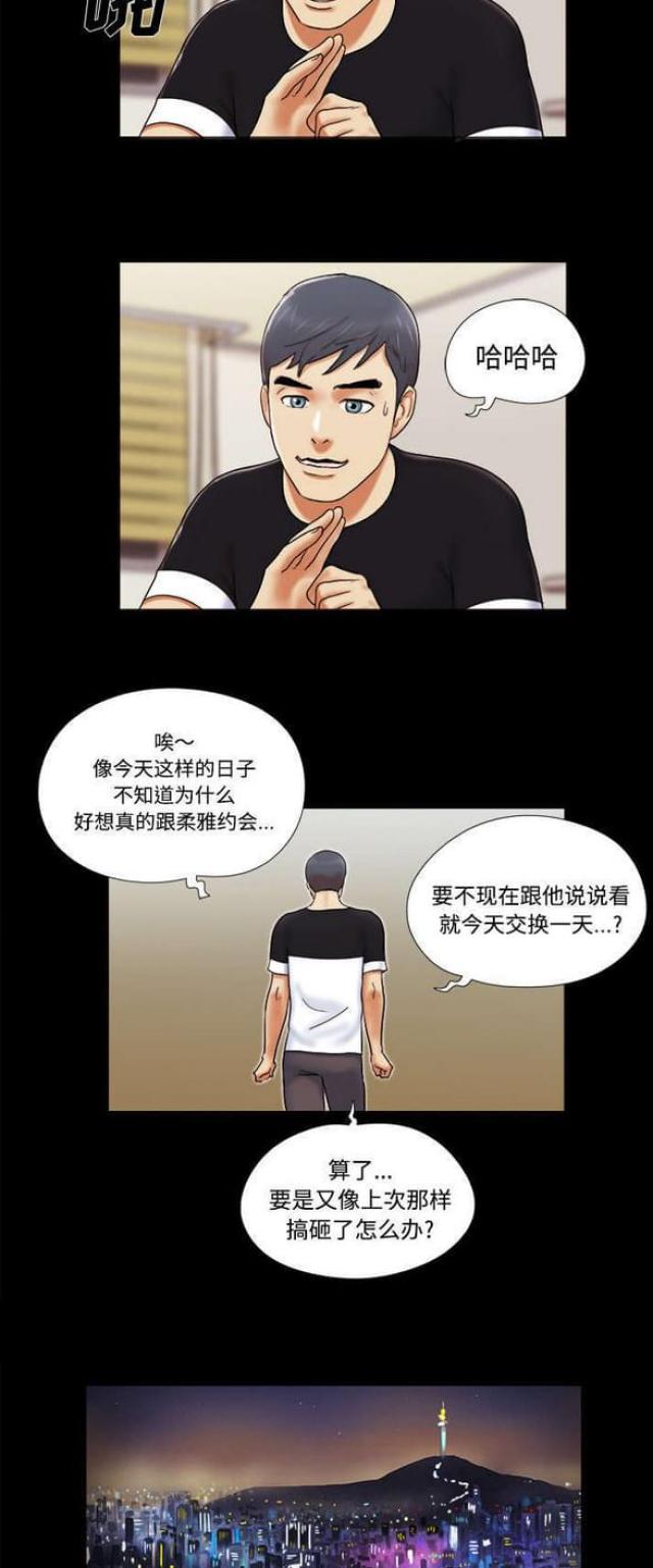 一分为二的箭头怎么打出来漫画,第10话1图