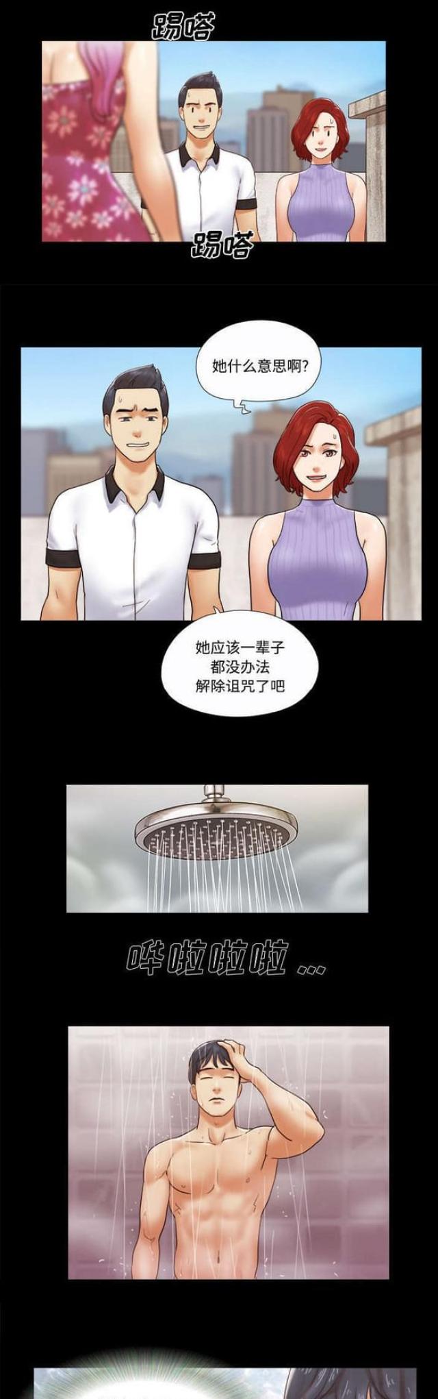 一分为二的遗产免费漫画下拉式漫画,第33话1图