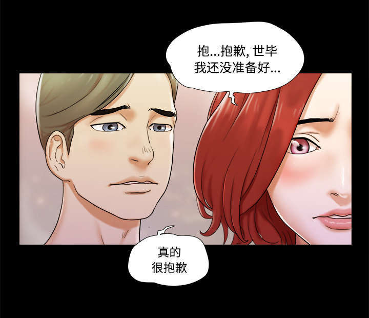 一分为二合二为一的玉佩漫画,第4话1图