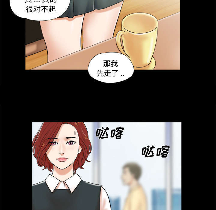 一分为二漫画,第7话2图