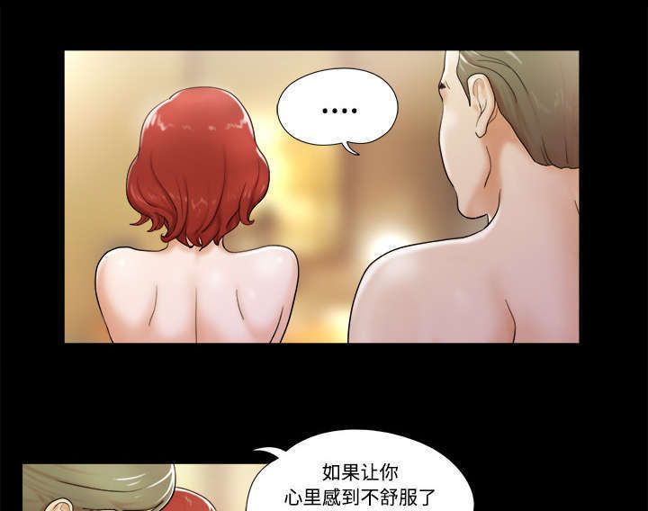 一分为二合二为一的玉佩漫画,第4话2图