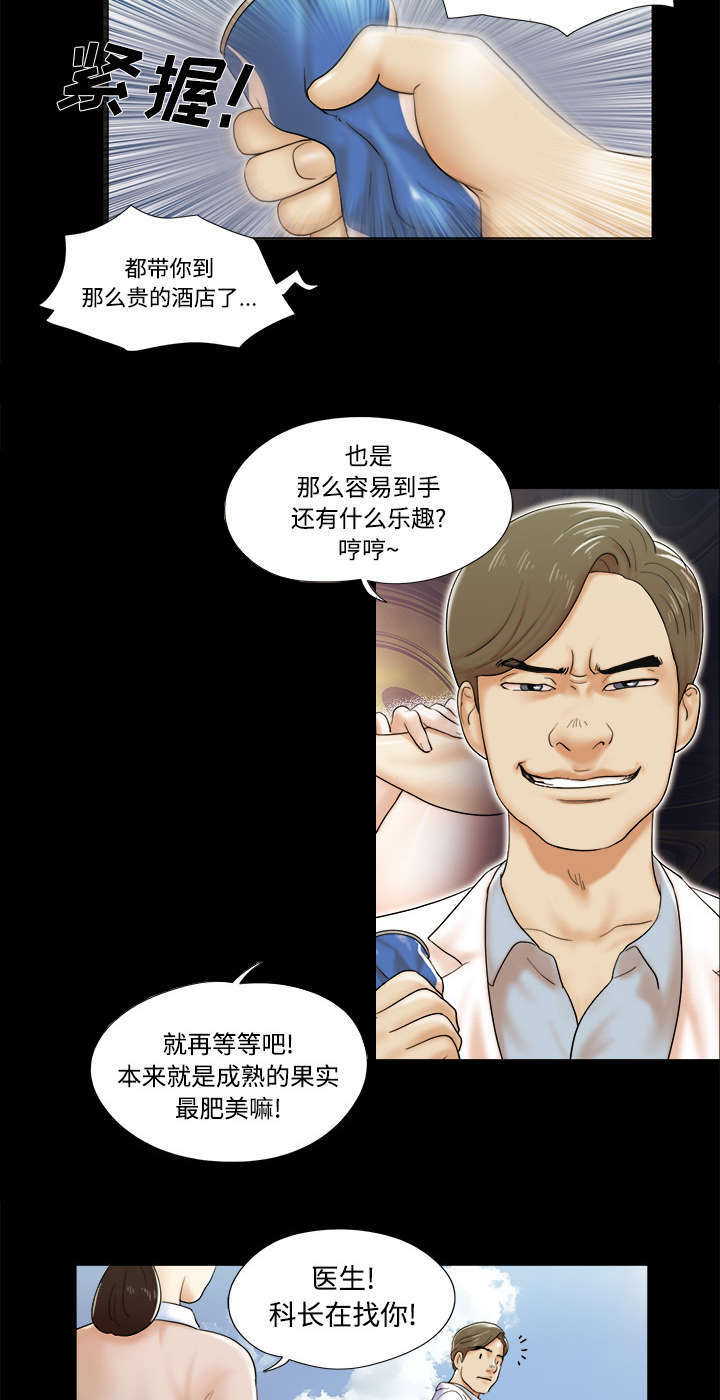 一分为二合二为一的玉佩漫画,第4话2图