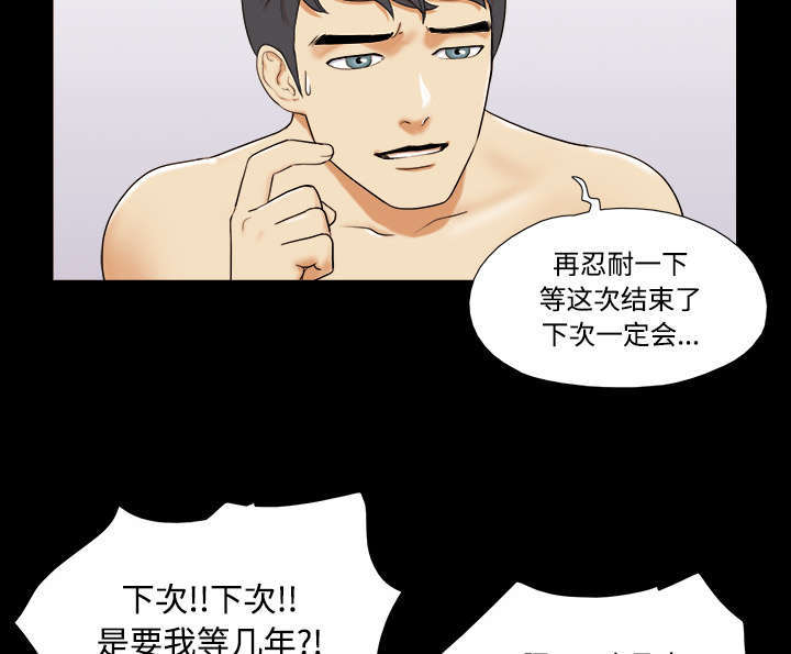 一分为二的箭头漫画,第1话2图