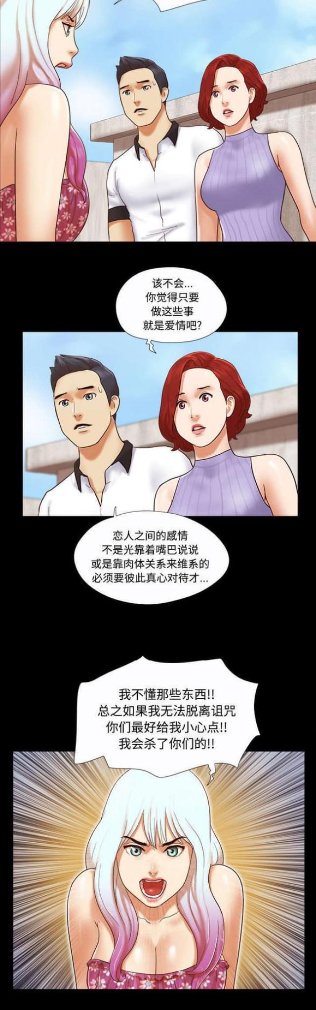 一分为二无信条是什么意思漫画,第33话2图