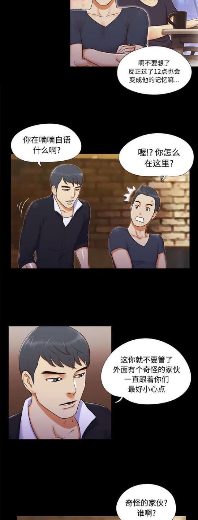 一分为二用百分数表示漫画,第11话2图