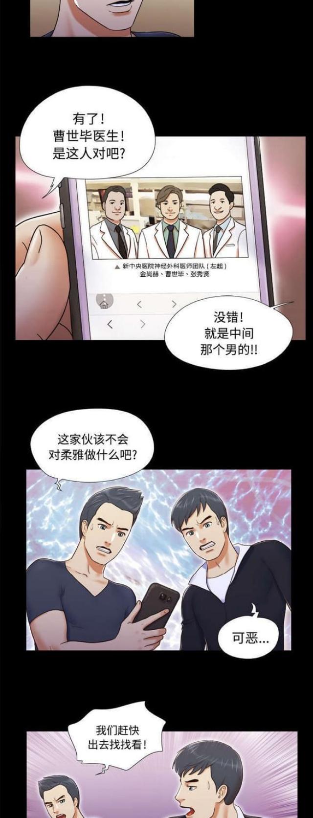 一分为二的卧室可移动隔板漫画,第11话1图