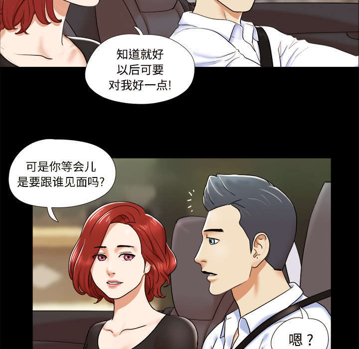 一分为二漫画,第6话1图