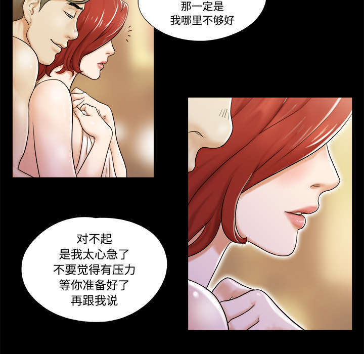 一分为二合二为一的玉佩漫画,第4话1图