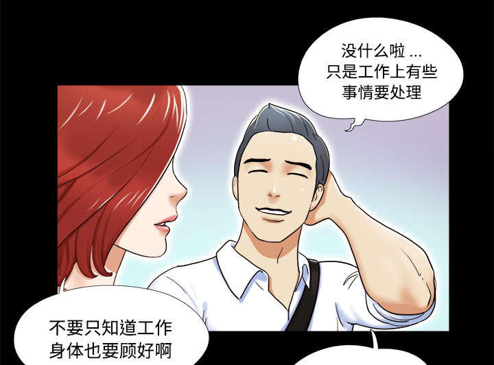 一分为二漫画,第6话1图