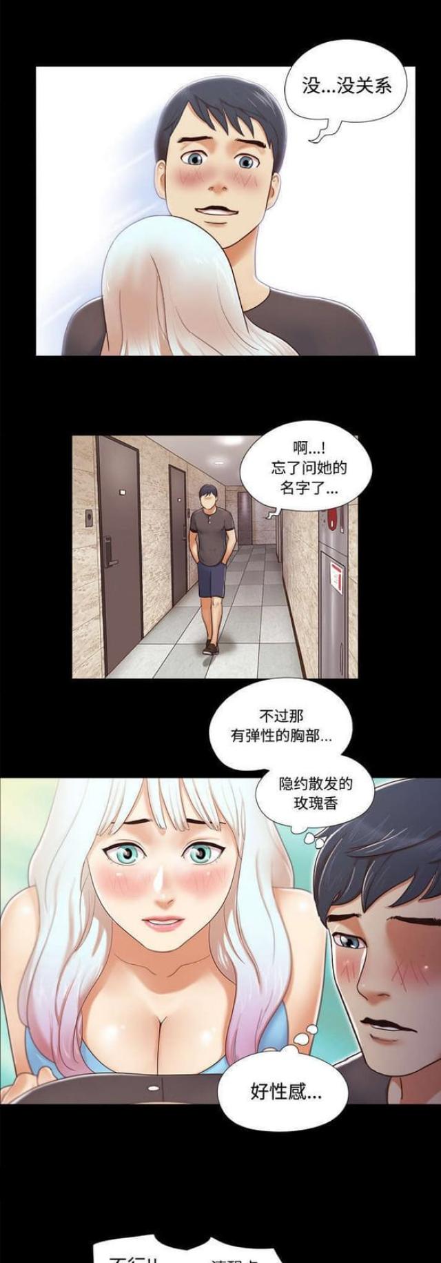 一分为二造句100句漫画,第20话1图