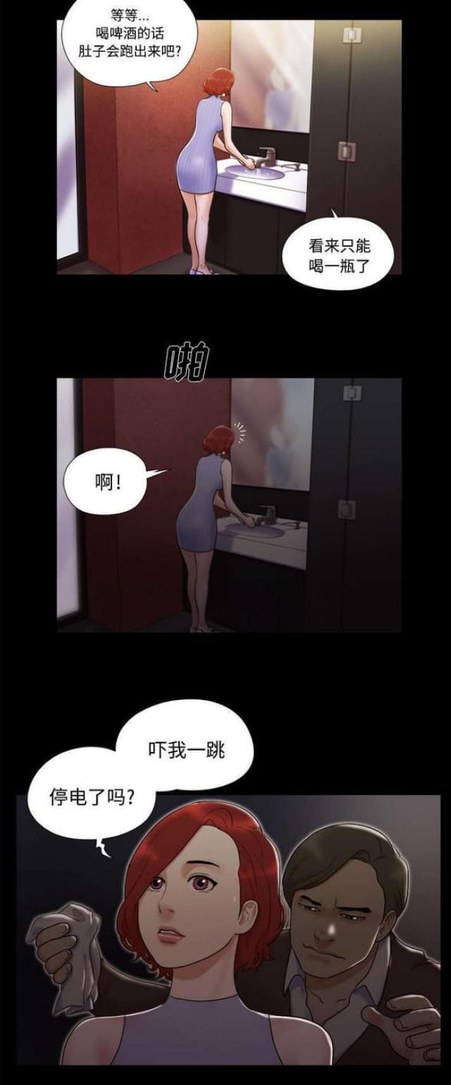 一分为二的箭头符号漫画,第10话2图