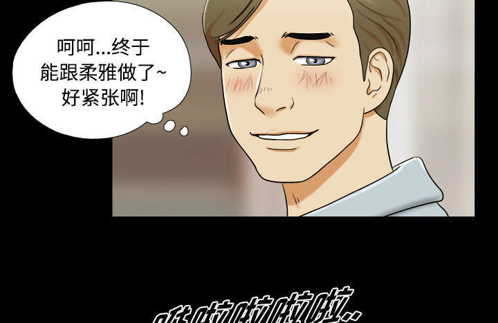 一分为二漫画,第2话1图