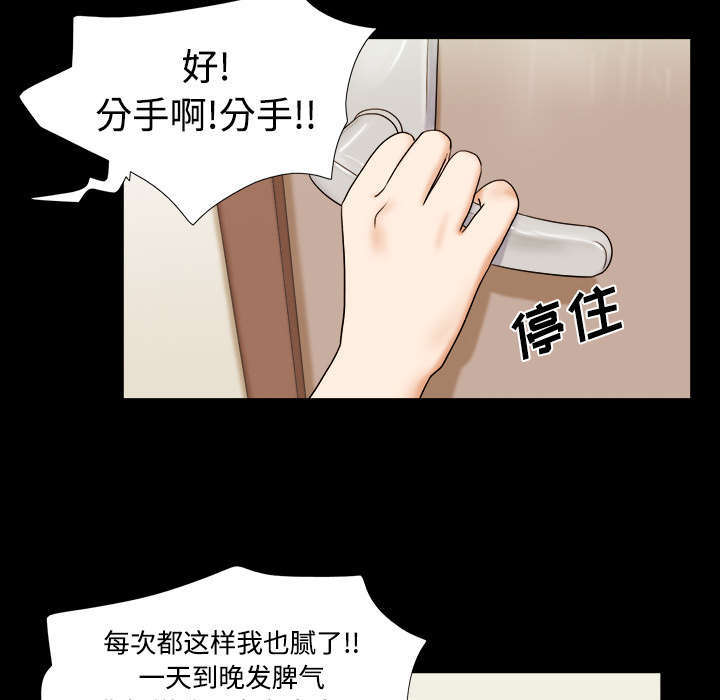 一分为二的箭头漫画,第1话1图