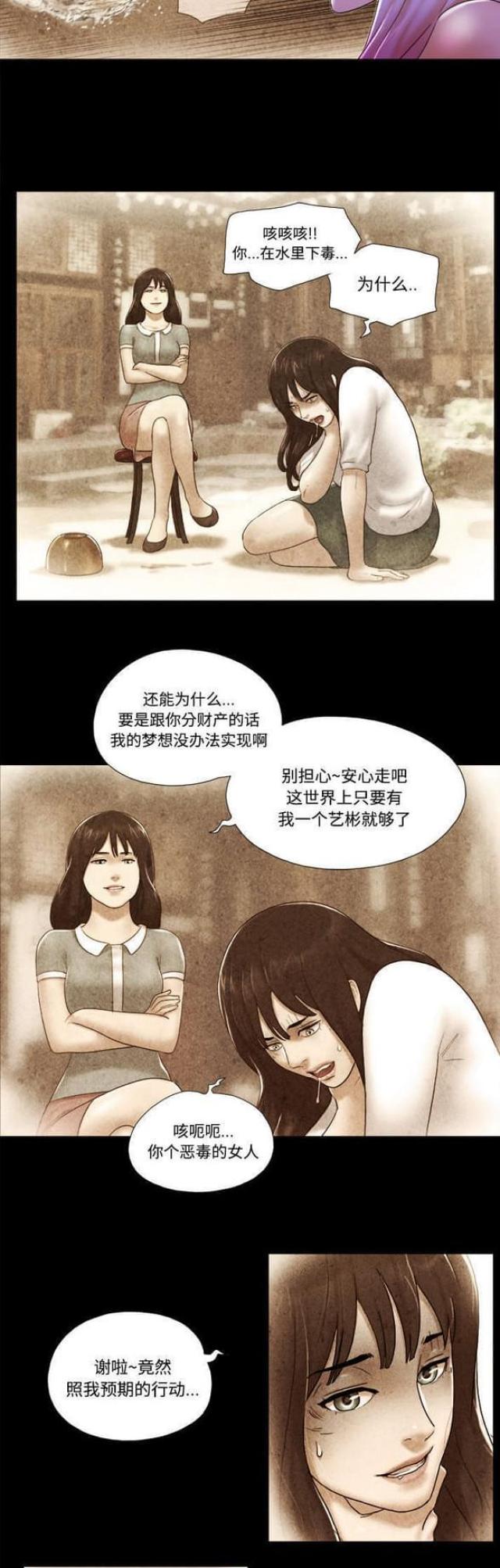 一分为二是什么意思漫画,第35话1图