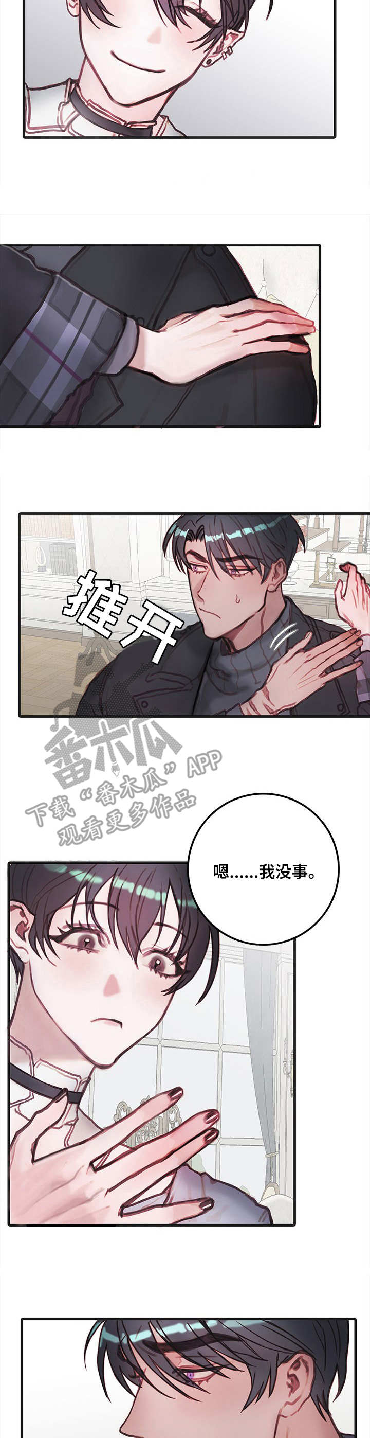 恶魔的合约完整版漫画,第13章：外出2图