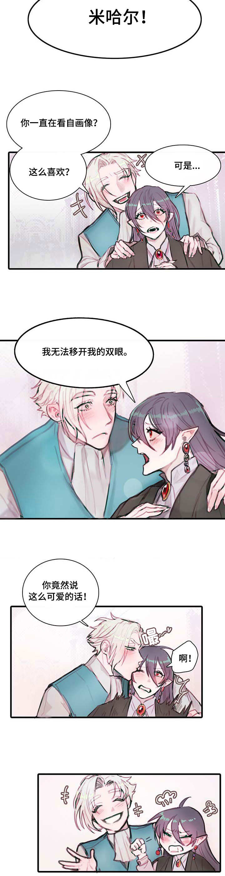 恶魔合约韩剧歌曲漫画,第1章：异教徒2图