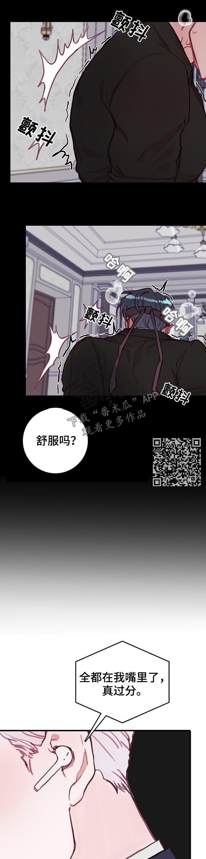 恶魔的合约漫画非麻瓜漫画,第32章：你别走1图