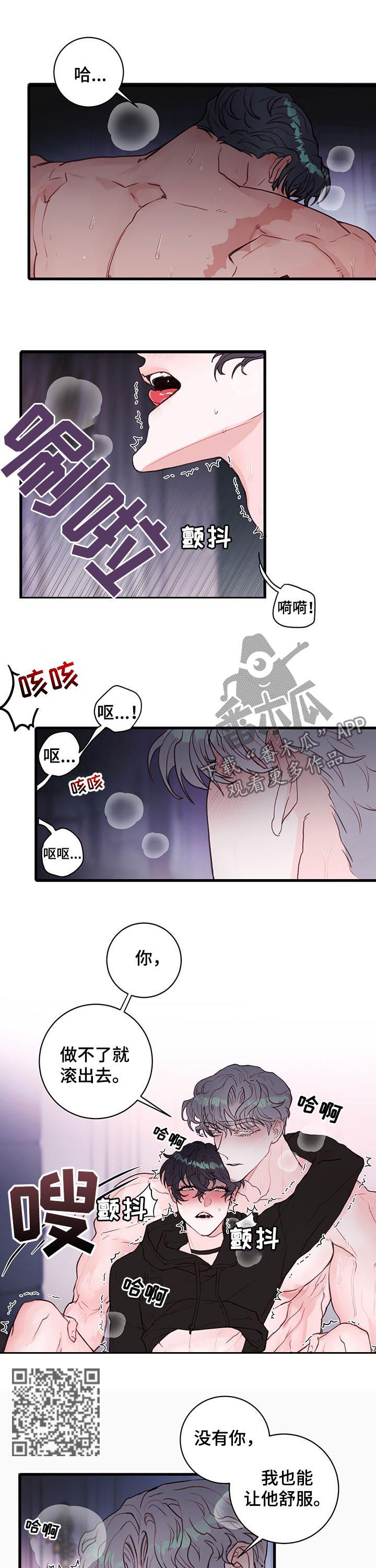 黑色四叶草恶魔合约漫画,第60章：晕过去了1图