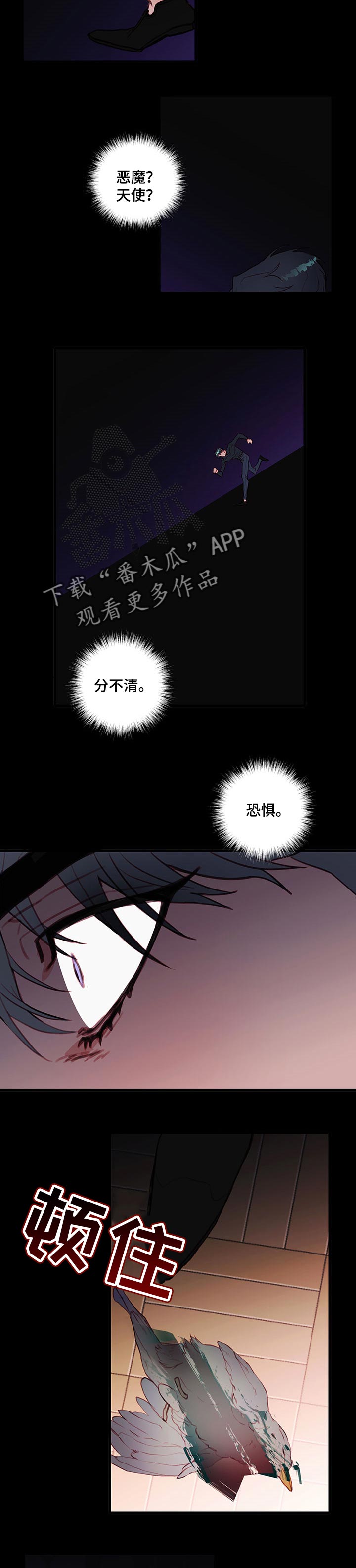 恶魔的契约完整视频漫画,第65章：陪伴你2图