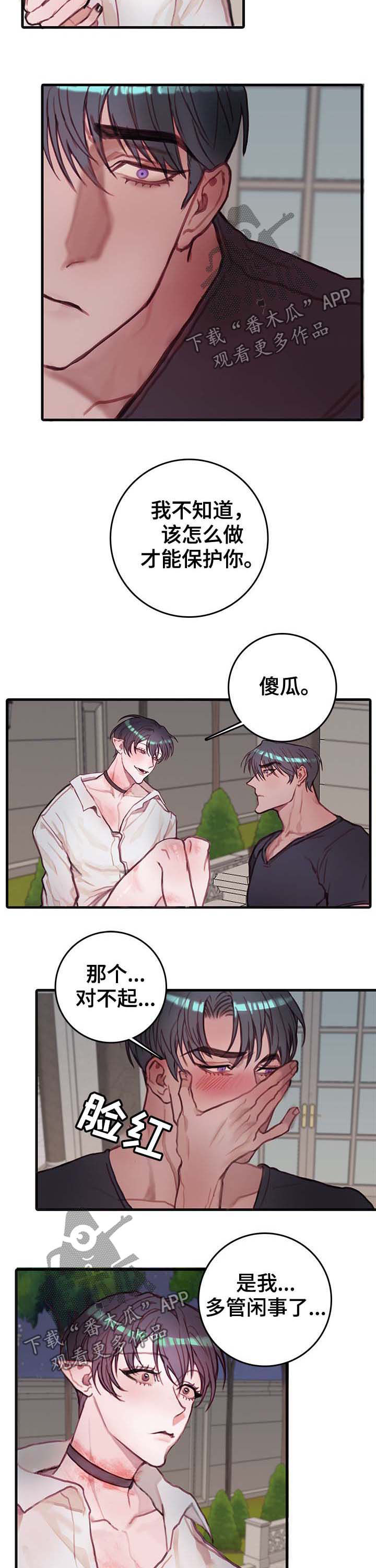 恶魔的替身电影解说漫画,第18章：回答2图