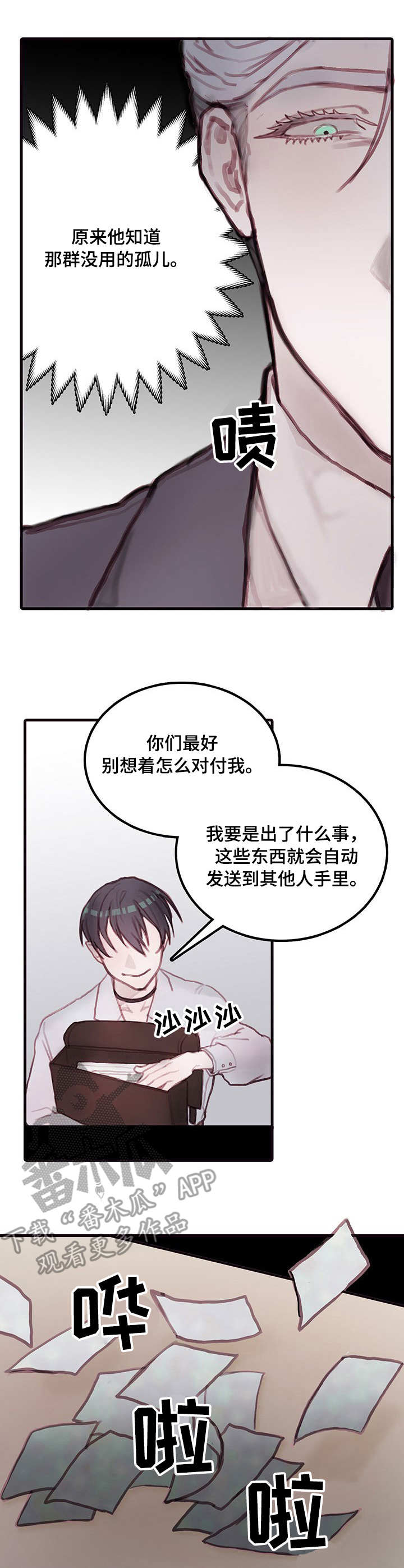 恶魔的崛起在线观看170分钟漫画,第6章：入住2图