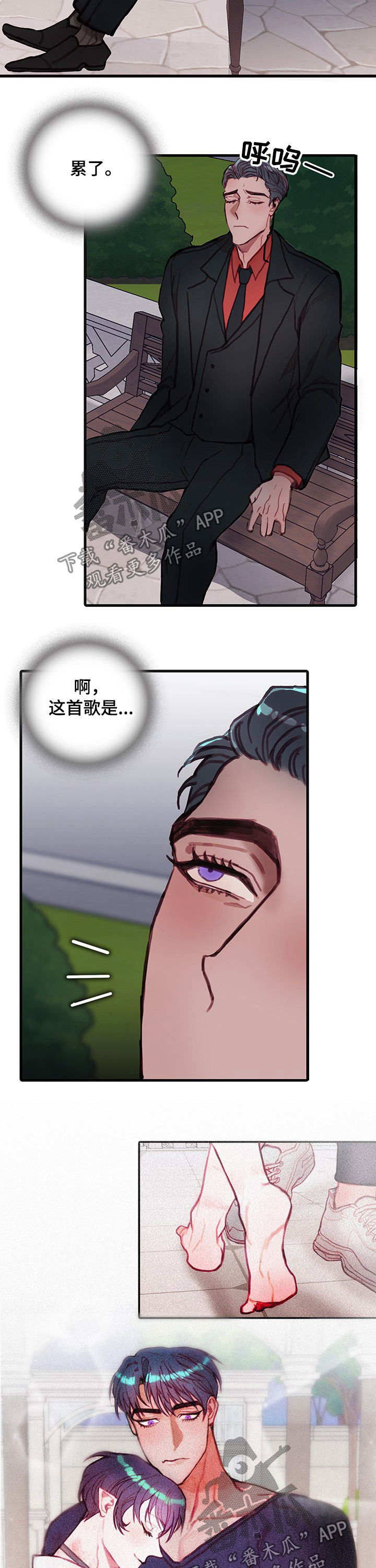 恶魔的崛起完整版电影免费观看星辰影院漫画,第22章：派对1图