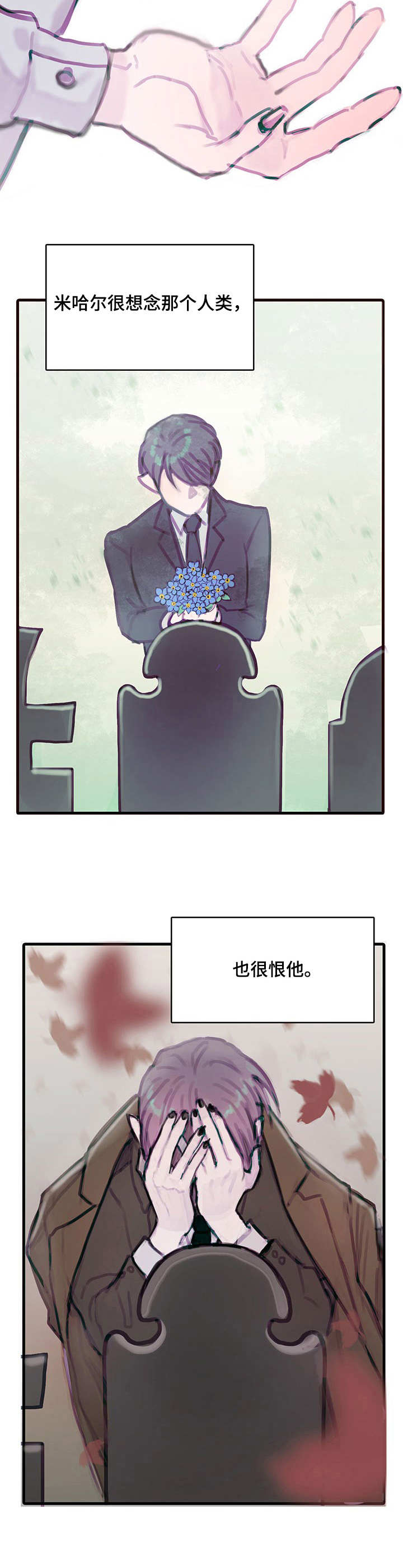 恶魔的协议漫画,第3章：恶魔2图