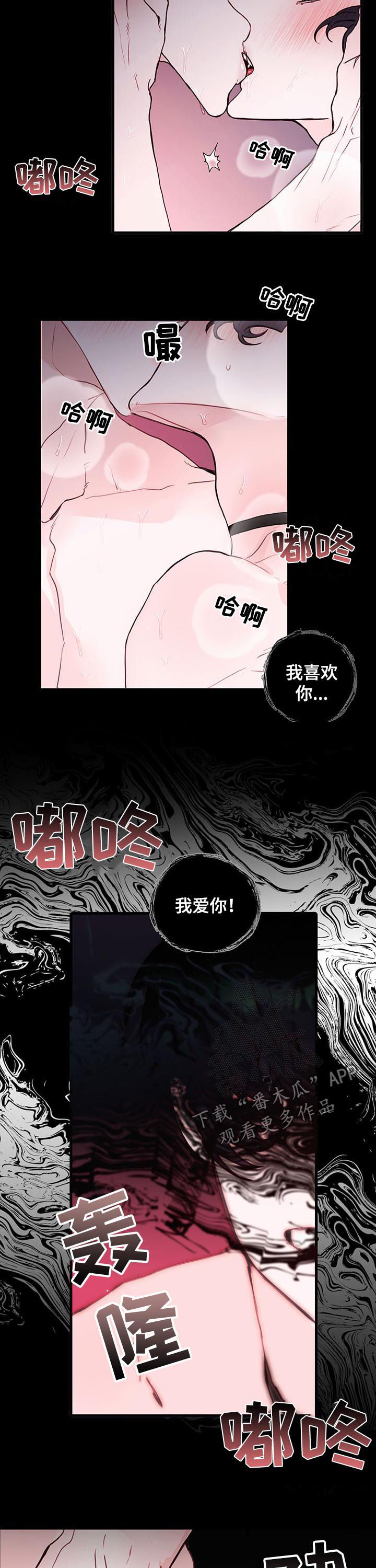 恶魔的合约家人漫画,第61章：为何来找我1图