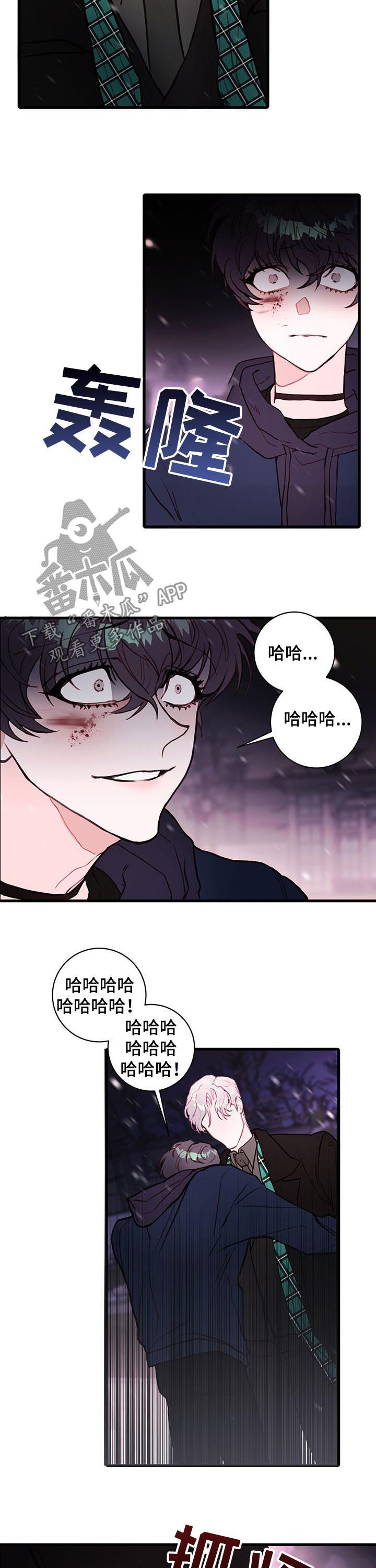 与恶魔的约定漫画,第63章：彻底疯了2图