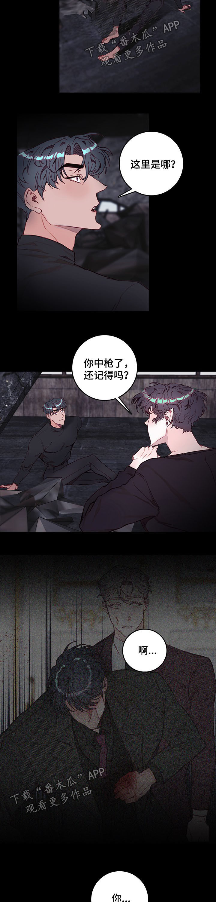 恶魔合约韩剧歌曲漫画,第36章：噩梦1图