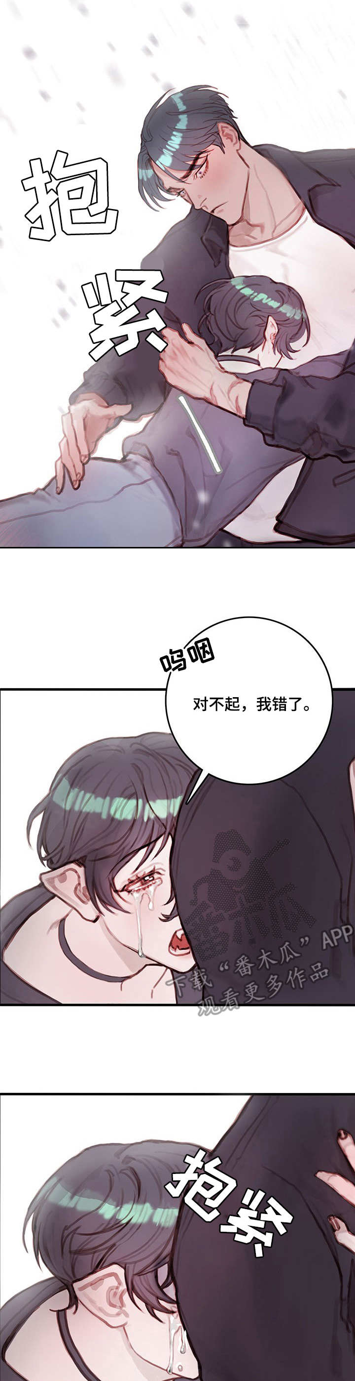 恶魔的崛起2:帝国的诞生漫画,第8章：装模作样1图