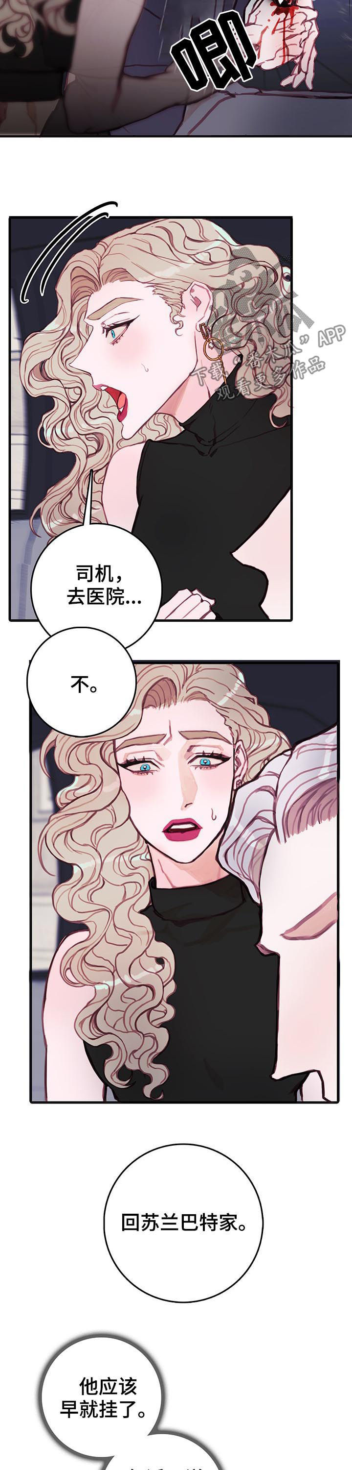 恶魔的沦陷泰剧漫画,第32章：你别走1图