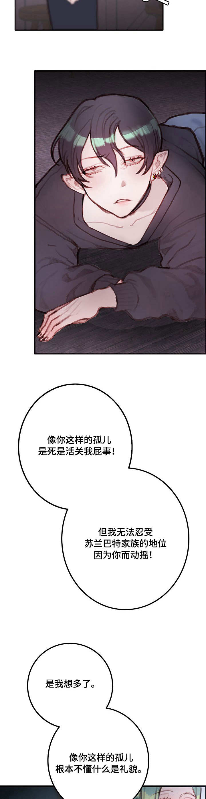 恶魔的崛起电影免费观看漫画,第7章：霸凌1图