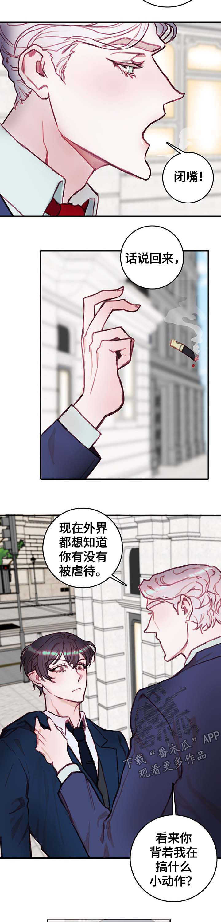 恶魔的合约 漫画漫画,第21章：诅咒2图