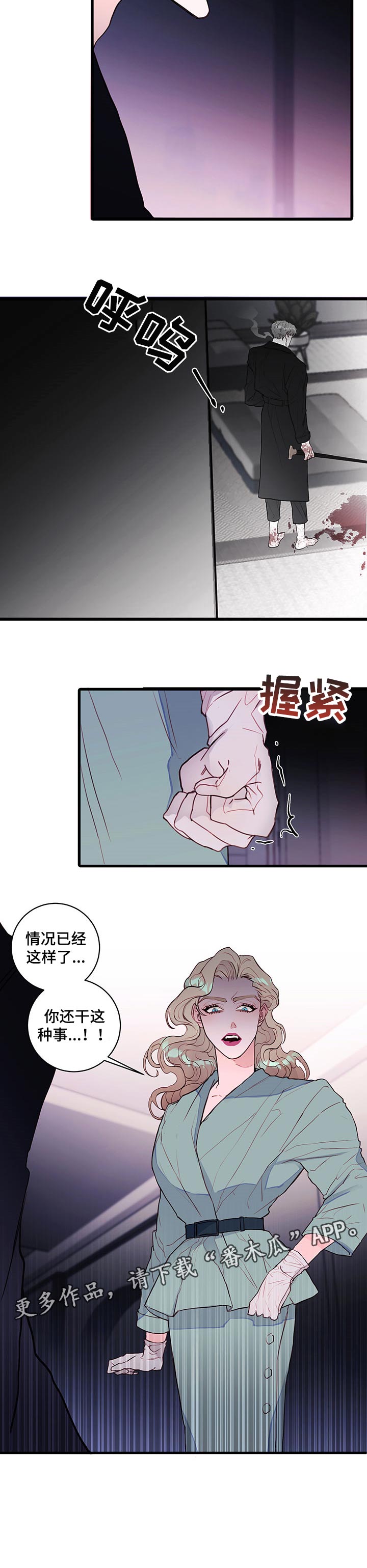 恶魔的浪漫漫画,第69章：【番外】想念2图