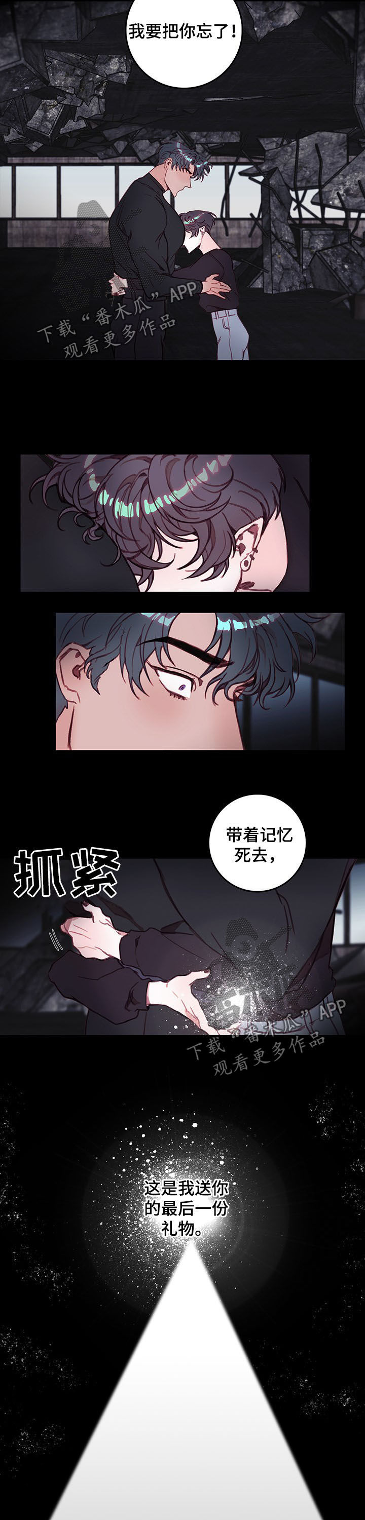 恶魔的合约免费漫画,第36章：噩梦2图