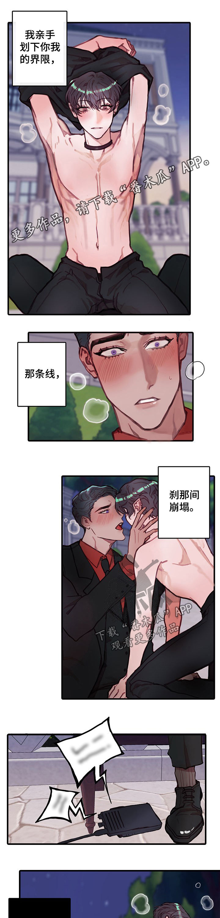 黑色四叶草恶魔合约漫画,第24章：越线1图