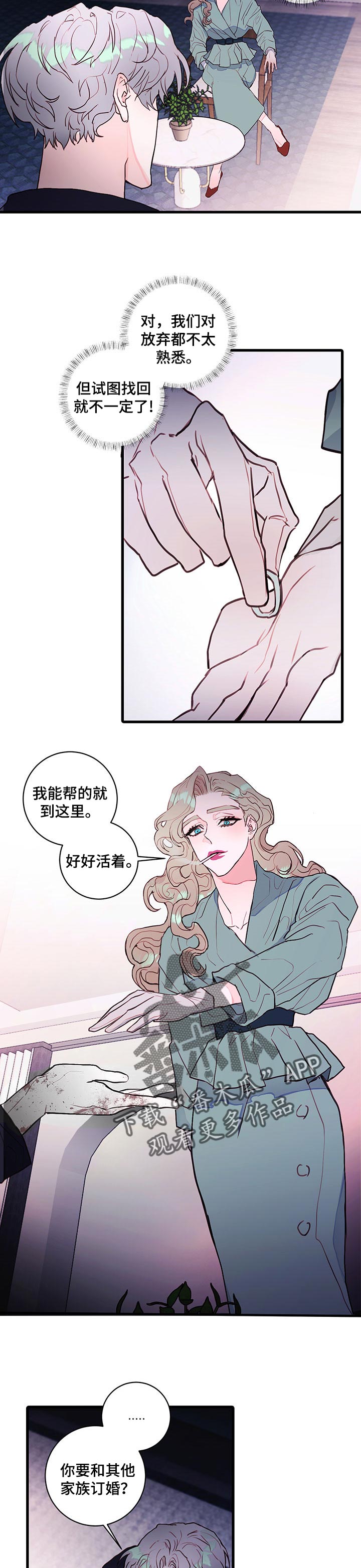 恶魔合约发型漫画,第70章：【番外】你在找恶魔1图