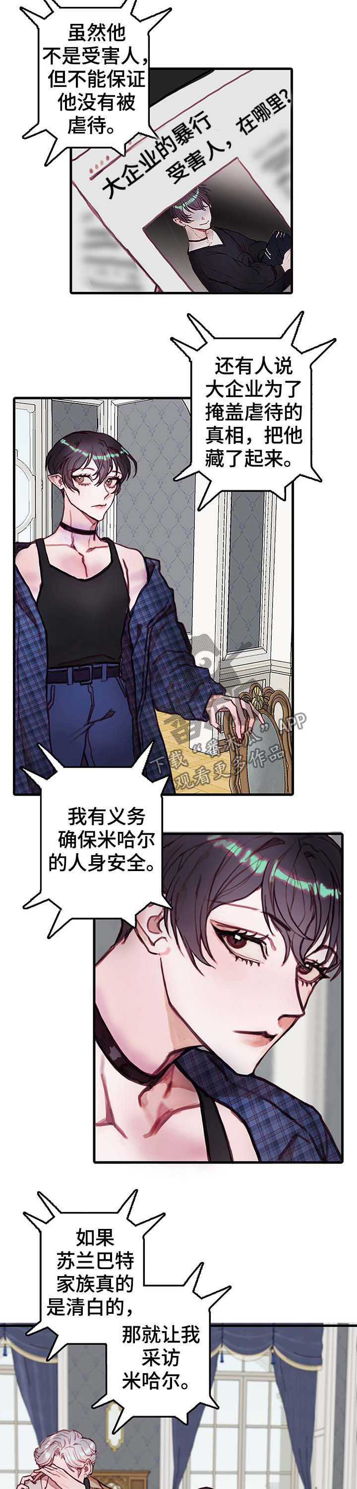 恶魔的低语漫画漫画,第19章：跳舞2图