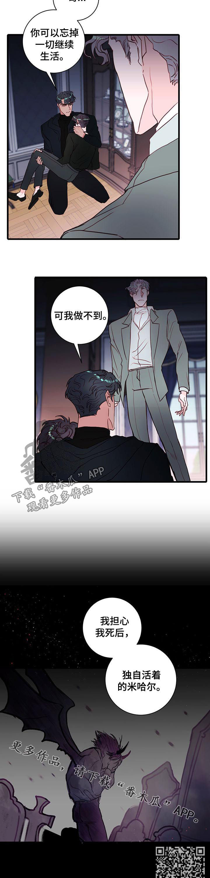 恶魔的契约全部合集漫画,第56章：我做不到1图