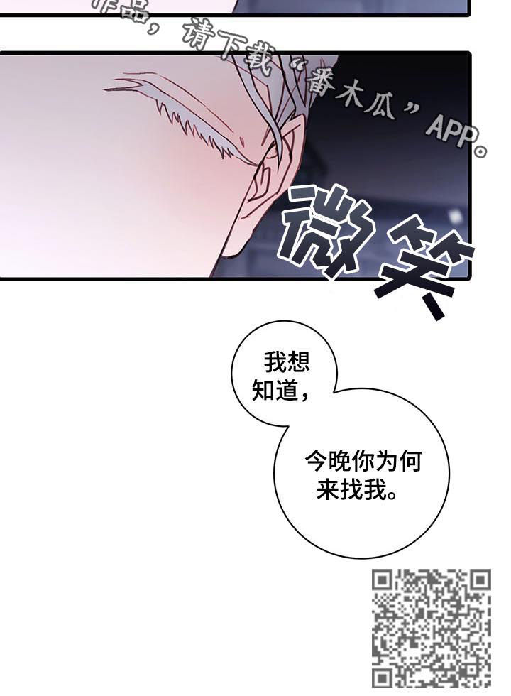 恶魔的契约全部合集漫画,第61章：为何来找我1图