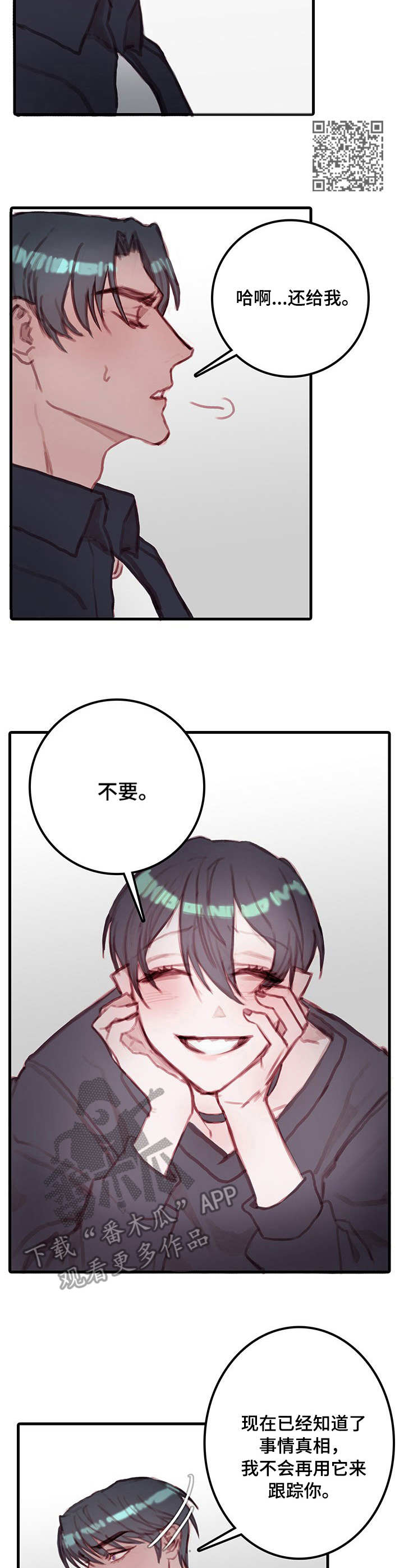 恶魔的合约漫画,第9章：可怜人2图